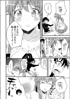 (C81) [Aienkien (Aito Matoko)] There's Love That Can Begin From Stalking Too! (Mirai Nikki) - page 5