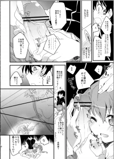 (C81) [Aienkien (Aito Matoko)] There's Love That Can Begin From Stalking Too! (Mirai Nikki) - page 9