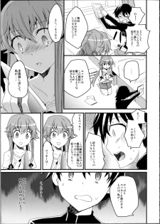 (C81) [Aienkien (Aito Matoko)] There's Love That Can Begin From Stalking Too! (Mirai Nikki) - page 6