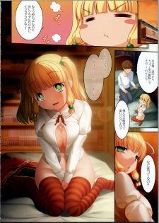 (C81) [Kirintei (Kirin Kakeru)] Dramatic My Sister - page 15