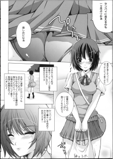[Rivajima (Yajima Index)] Buruma mo Suki nante Senpai wa Hontou no Hentai san desune (Amagami) - page 3