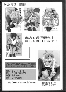 [Rivajima (Yajima Index)] Buruma mo Suki nante Senpai wa Hontou no Hentai san desune (Amagami) - page 29