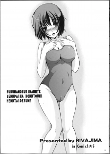 [Rivajima (Yajima Index)] Buruma mo Suki nante Senpai wa Hontou no Hentai san desune (Amagami) - page 2