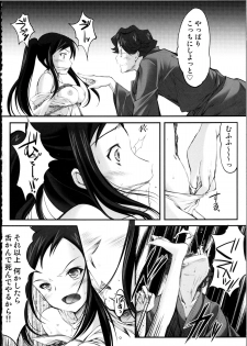 (C81) [High Risk Revolution (Aizawa Hiroshi)] Kinbaku Iroha 2 (Hanasaku Iroha) - page 3