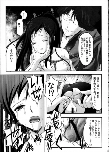 (C81) [High Risk Revolution (Aizawa Hiroshi)] Kinbaku Iroha 2 (Hanasaku Iroha) - page 28