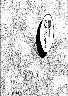 (C81) [High Risk Revolution (Aizawa Hiroshi)] Kinbaku Iroha 2 (Hanasaku Iroha) - page 29