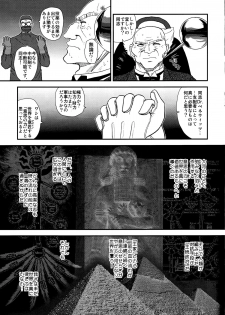 (C81) [Behind Moon (Q)] Dulce Report 14 - page 16