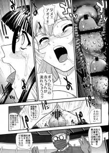 (C81) [Behind Moon (Q)] Dulce Report 14 - page 32