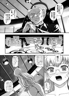 (C81) [Behind Moon (Q)] Dulce Report 14 - page 10