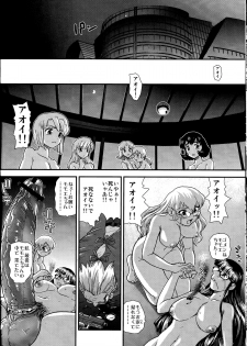 (C81) [Behind Moon (Q)] Dulce Report 14 - page 41