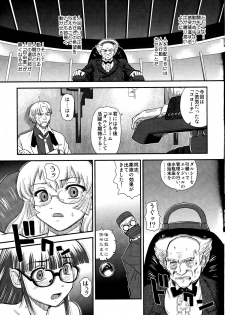 (C81) [Behind Moon (Q)] Dulce Report 14 - page 24