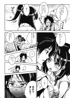 (C83) [Suika Dokei (Suika)] Otomegokoro (Magi) - page 7
