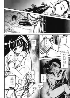 (C83) [Suika Dokei (Suika)] Otomegokoro (Magi) - page 27