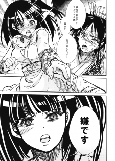 (C83) [Suika Dokei (Suika)] Otomegokoro (Magi) - page 4