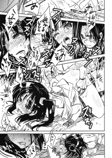(C83) [Suika Dokei (Suika)] Otomegokoro (Magi) - page 12