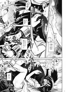 (C83) [Suika Dokei (Suika)] Otomegokoro (Magi) - page 24