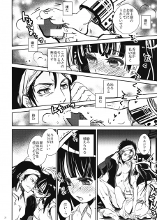 (C83) [Suika Dokei (Suika)] Otomegokoro (Magi) - page 19