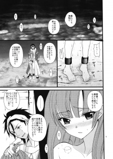 (C83) [Aimoe (Kurosu kurena)] Kougaku Dorei Morgiana (Magi) - page 4