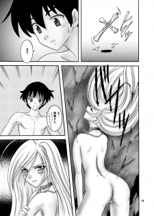 (COMIC1☆2) [Chandora & LUNCH BOX (Makunouchi Isami)] Moka & Mocha (Rosario + Vampire) - page 19