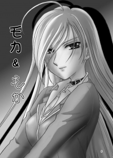 (COMIC1☆2) [Chandora & LUNCH BOX (Makunouchi Isami)] Moka & Mocha (Rosario + Vampire) - page 5