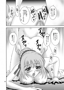 (COMIC1☆2) [Chandora & LUNCH BOX (Makunouchi Isami)] Moka & Mocha (Rosario + Vampire) - page 44