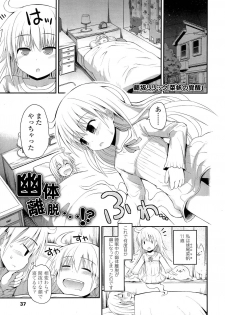 COMIC LO 2013-02 Vol. 107 - page 37