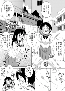 [Sora no Shiun] Onna no Ko wa Gaman Dekinai! 2 - page 1