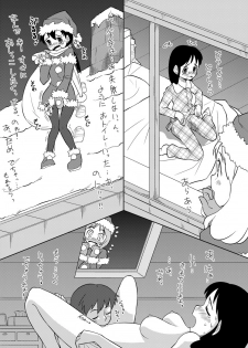 [Zekkiba] サンタちゃんは大変でした 2 (２０１２年クリスマス) - page 3