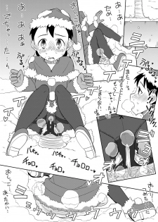 [Zekkiba] サンタちゃんは大変でした 2 (２０１２年クリスマス) - page 7