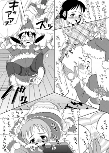 [Zekkiba] サンタちゃんは大変でした 2 (２０１２年クリスマス) - page 5