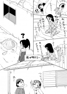 [Zekkiba] サンタちゃんは大変でした 2 (２０１２年クリスマス) - page 9