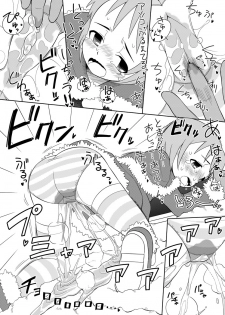 [Zekkiba] サンタちゃんは大変でした 2 (２０１２年クリスマス) - page 8