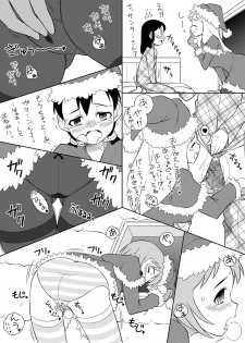 [Zekkiba] サンタちゃんは大変でした 2 (２０１２年クリスマス) - page 4