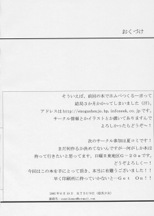 (SC28) [Enogu Shoujo (Kitsune)] Pure Crimson (Rozen Maiden) - page 21
