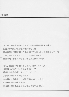 (SC28) [Enogu Shoujo (Kitsune)] Pure Crimson (Rozen Maiden) - page 20