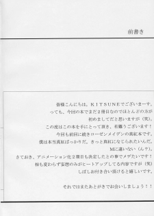 (SC28) [Enogu Shoujo (Kitsune)] Pure Crimson (Rozen Maiden) - page 3