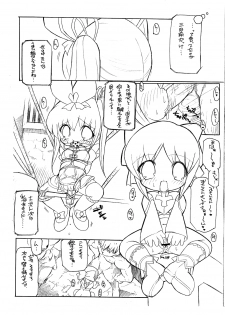 (CCTokyo103) [Enmaya (BOB R)] Shiruppuri (Seal Online) - page 3