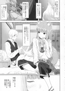 (C83) [Ajisaidenden (Kawakami Rokkaku, Takanashi Rei)] Harvest II (Spice and Wolf) - page 5