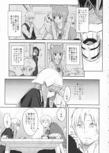 (C83) [Ajisaidenden (Kawakami Rokkaku, Takanashi Rei)] Harvest II (Spice and Wolf) - page 7
