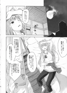 (C83) [Ajisaidenden (Kawakami Rokkaku, Takanashi Rei)] Harvest II (Spice and Wolf) - page 10