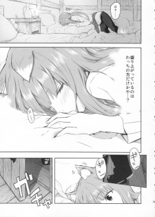 (C83) [Ajisaidenden (Kawakami Rokkaku, Takanashi Rei)] Harvest II (Spice and Wolf) - page 11