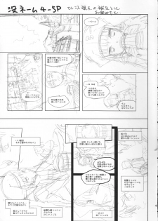 (C83) [Ajisaidenden (Kawakami Rokkaku, Takanashi Rei)] Harvest II (Spice and Wolf) - page 41
