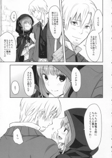 (C83) [Ajisaidenden (Kawakami Rokkaku, Takanashi Rei)] Harvest II (Spice and Wolf) - page 37