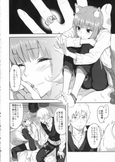 (C83) [Ajisaidenden (Kawakami Rokkaku, Takanashi Rei)] Harvest II (Spice and Wolf) - page 16