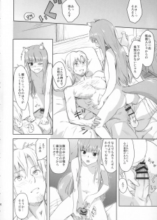 (C83) [Ajisaidenden (Kawakami Rokkaku, Takanashi Rei)] Harvest II (Spice and Wolf) - page 26