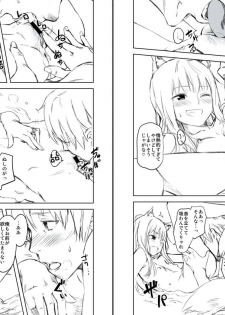 (C83) [Ajisaidenden (Kawakami Rokkaku, Takanashi Rei)] Harvest II (Spice and Wolf) - page 48