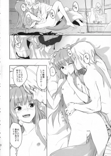 (C83) [Ajisaidenden (Kawakami Rokkaku, Takanashi Rei)] Harvest II (Spice and Wolf) - page 22