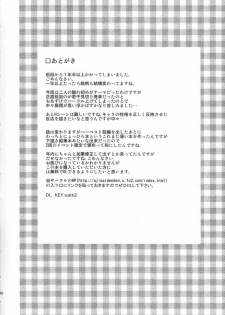 (C83) [Ajisaidenden (Kawakami Rokkaku, Takanashi Rei)] Harvest II (Spice and Wolf) - page 40