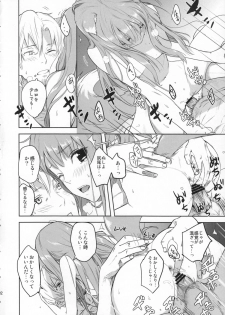 (C83) [Ajisaidenden (Kawakami Rokkaku, Takanashi Rei)] Harvest II (Spice and Wolf) - page 32