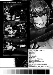 (C83) [Maidoll (Fei)] Kiss of the Dead 4 (Gakuen Mokushiroku Highschool of The Dead) [English] [4dawgz + FUKE] - page 34